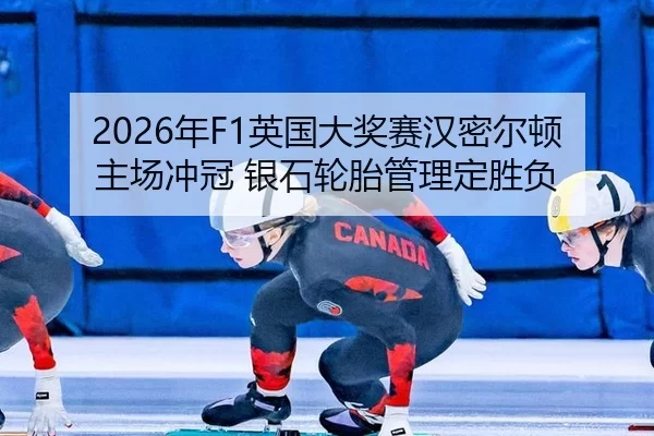 nian-ying-guo-da-jiang-sai-han-mi-er-dun-zhu-chang-chong-guan-yin-shi-lun-tai-guan-li-ding-sheng-fu-2-161.jpg