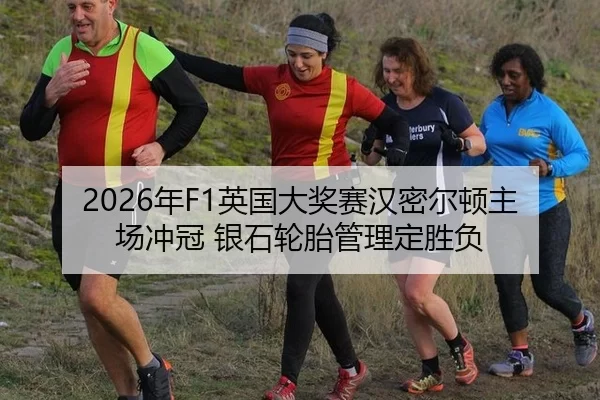 nian-ying-guo-da-jiang-sai-han-mi-er-dun-zhu-chang-chong-guan-yin-shi-lun-tai-guan-li-ding-sheng-fu-3-742.jpg